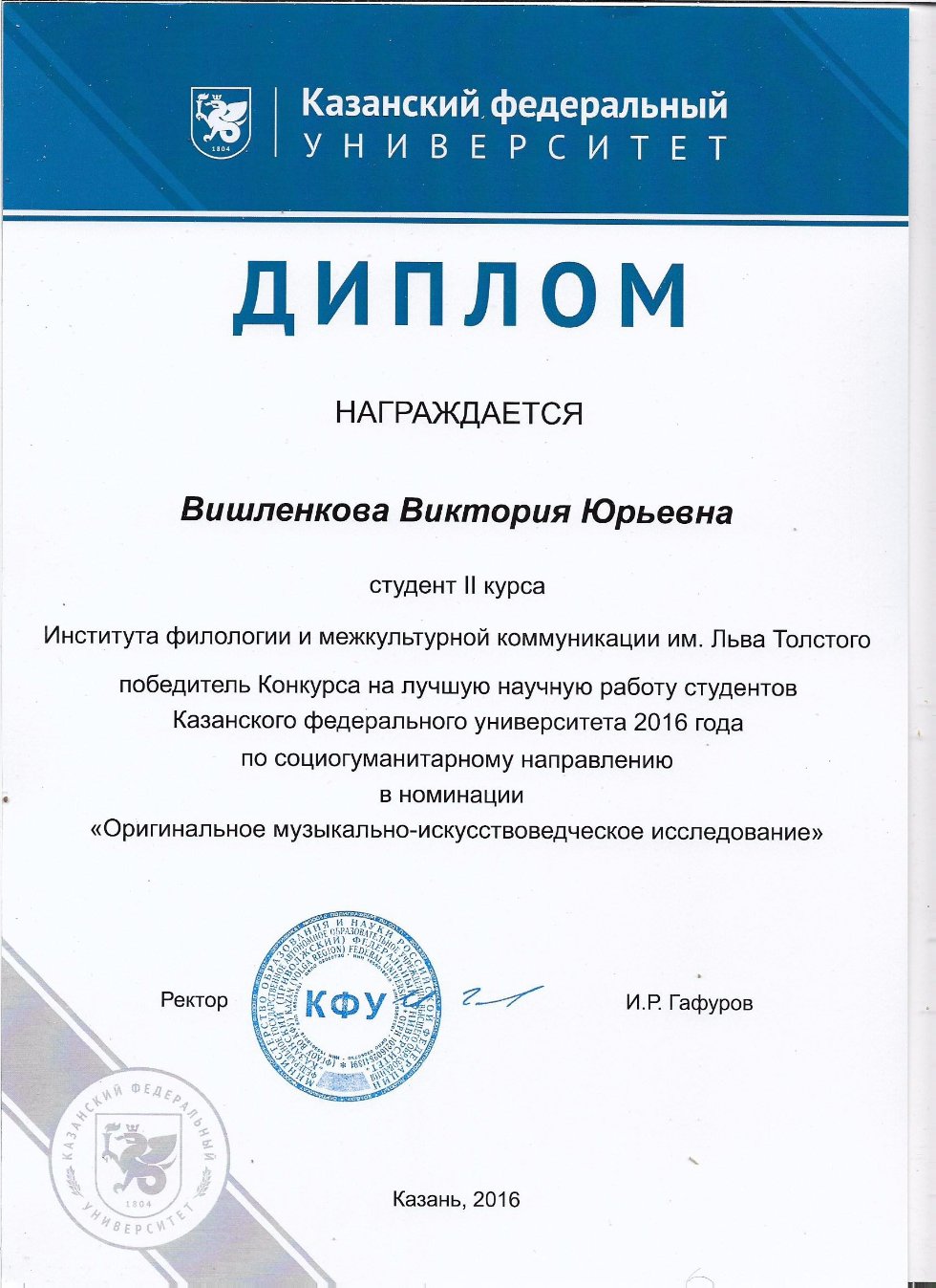 И СНОВА ПОБЕДА НАШИХ СТУДЕНТОВ! И СНОВА ПОБЕДА НАШИХ СТУДЕНТОВ!