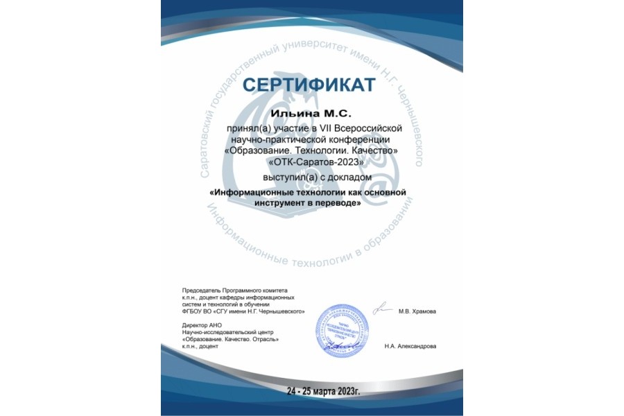 Выступление иностранных студентов в Саратовском национальном исследовательском государственном университете имени Н. Г. Чернышевского Выступление иностранных студентов в Саратовском национальном исследовательском государственном университете имени Н. Г. Чернышевского