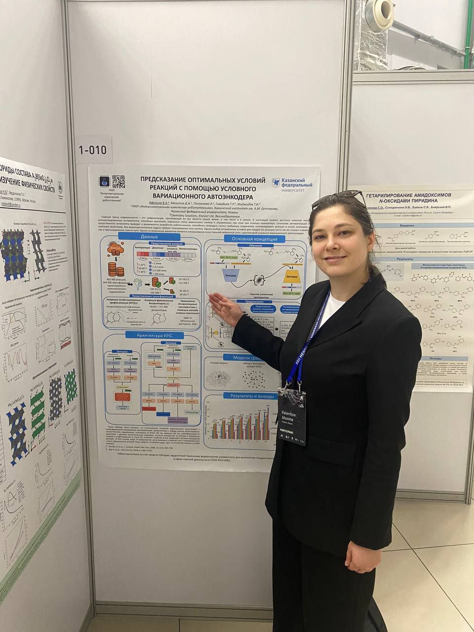 ���������� ����������� ��������� ������� ������� � ������ XXII �������������� ������