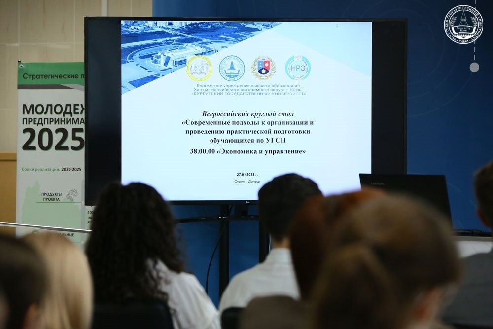 Кафедра учёта, анализа и аудита ИУЭиФ КФУ приняла участие в работе круглого стола, организованного Сургутским государственным и Донецким национальным университетами Кафедра учёта, анализа и аудита ИУЭиФ КФУ приняла участие в работе круглого стола, организованного Сургутским государственным и Донецким национальным университетами