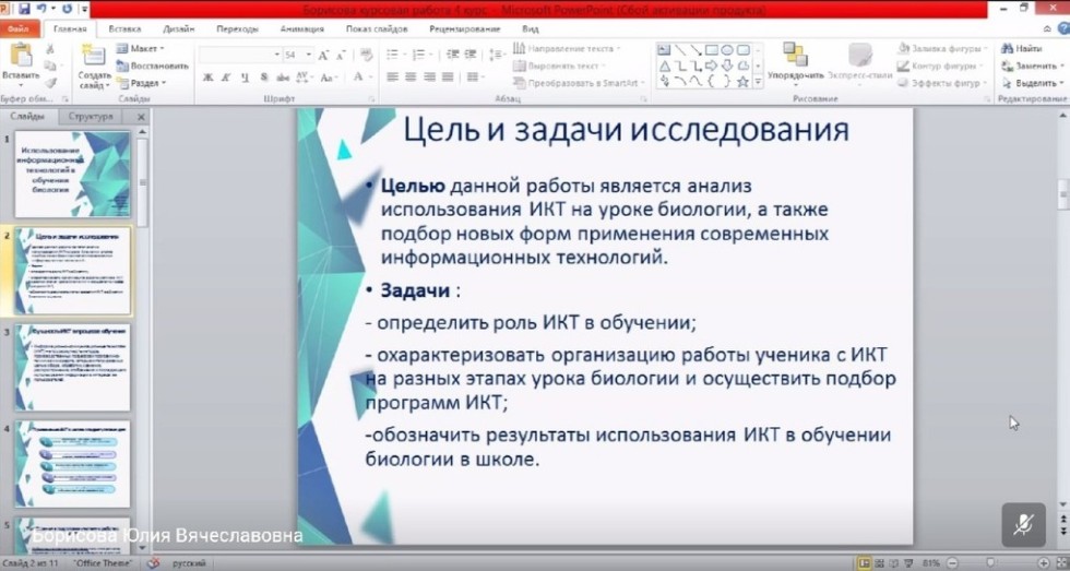 В Елабужском институте КФУ завершилась 51-ая Итоговая научно-образовательная конференция В Елабужском институте КФУ завершилась 51-ая Итоговая научно-образовательная конференция