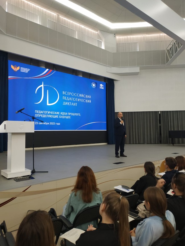 В КФУ прошел 'Педагогический диктант ? 2023' В КФУ прошел 'Педагогический диктант ? 2023'