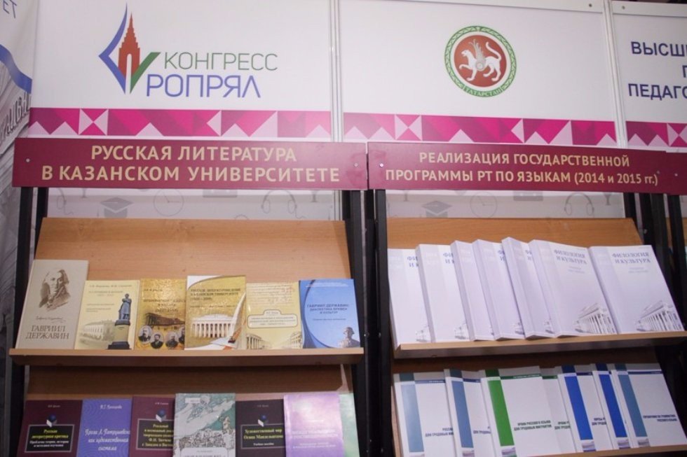 Fifth ROPRYAL Congress Opened in Kazan