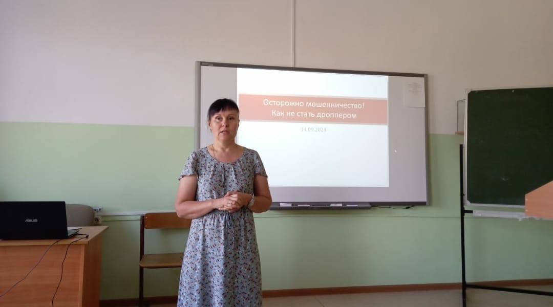 Осторожно мошенничество: как не стать дроппером Осторожно мошенничество: как не стать дроппером