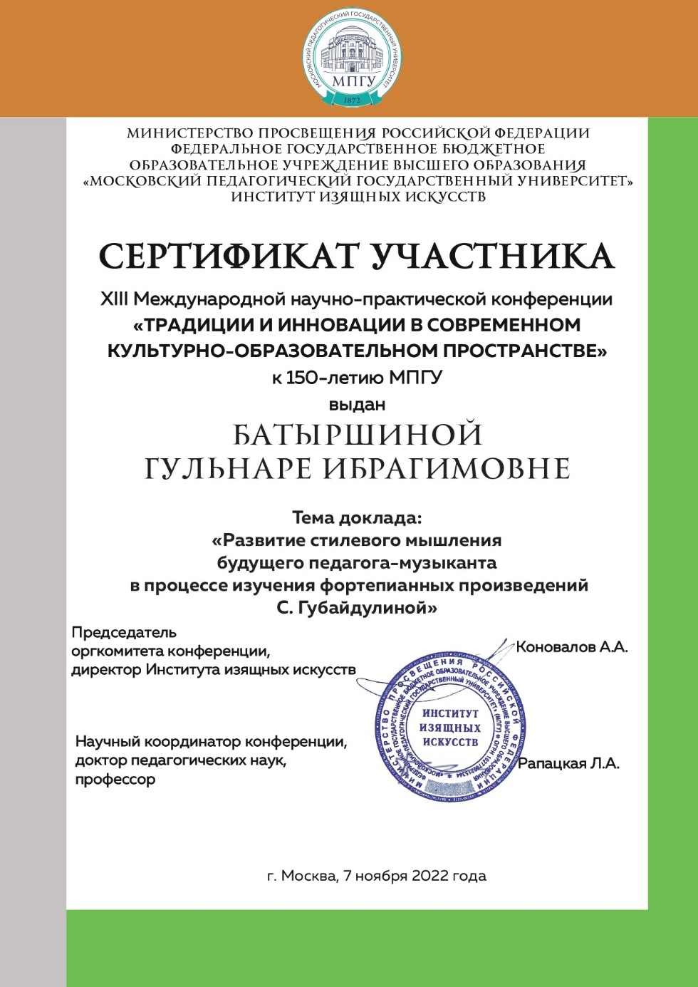 ������� �������������� � �������� ��������� ������