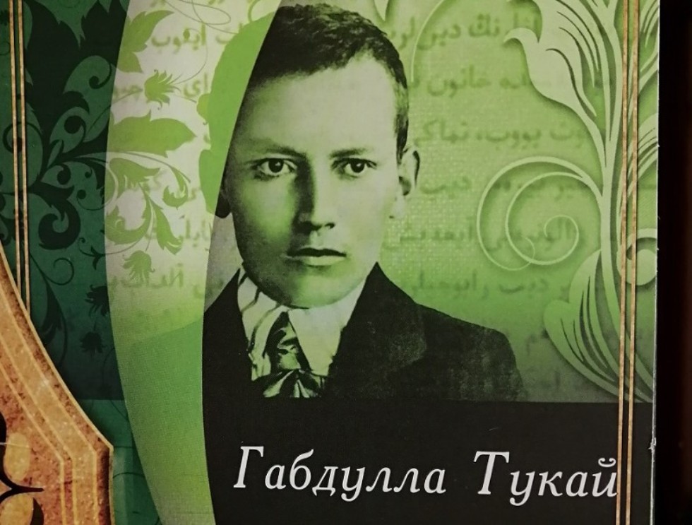 Кураторский час 'Читаем Тукая' Кураторский час 'Читаем Тукая'