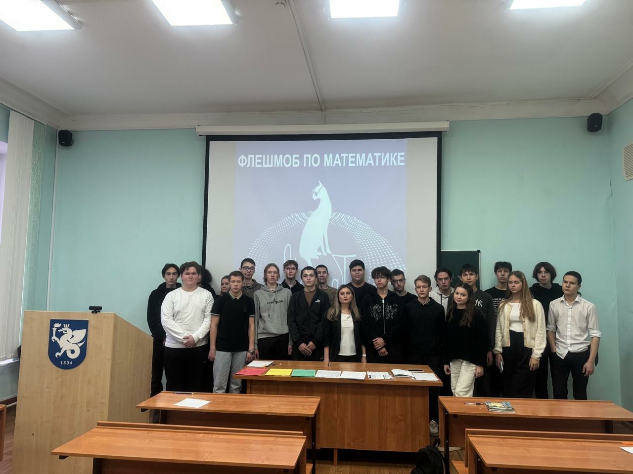 XI Всероссийский образовательно-развлекательный флешмоб по математике 'MathCat-2024' в Елабужском институте КФУ XI Всероссийский образовательно-развлекательный флешмоб по математике 'MathCat-2024' в Елабужском институте КФУ