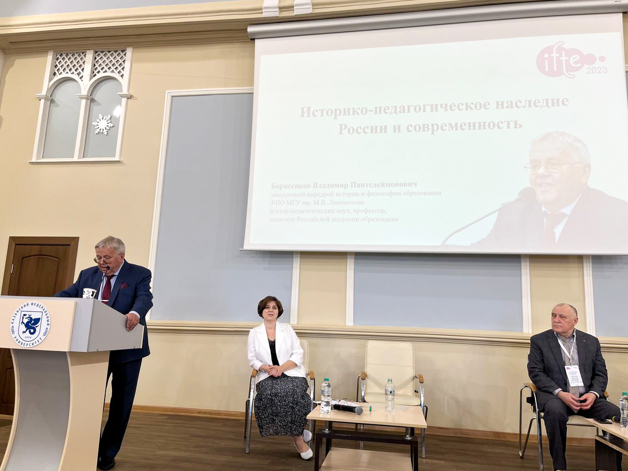 �� IFTE-2023 ������ ��������� ���������� �������� �����������