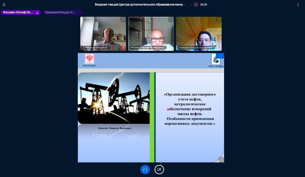 Сотрудники 'Зарубежнефти' приступили к дистанционному обучению в Казанском федеральном университете Сотрудники 'Зарубежнефти' приступили к дистанционному обучению в Казанском федеральном университете