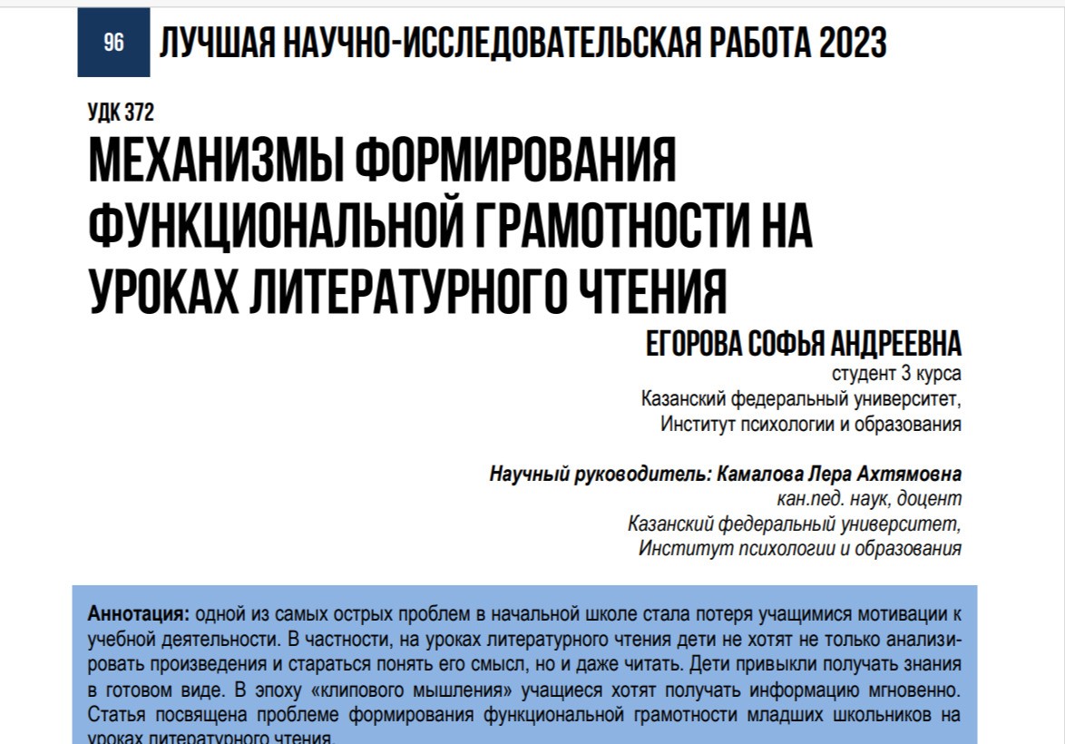 ������ ��������� ��������� ���������� � ����������� ���������� ������������ ������������ � ������������� �������� ������ ������� �����-2023