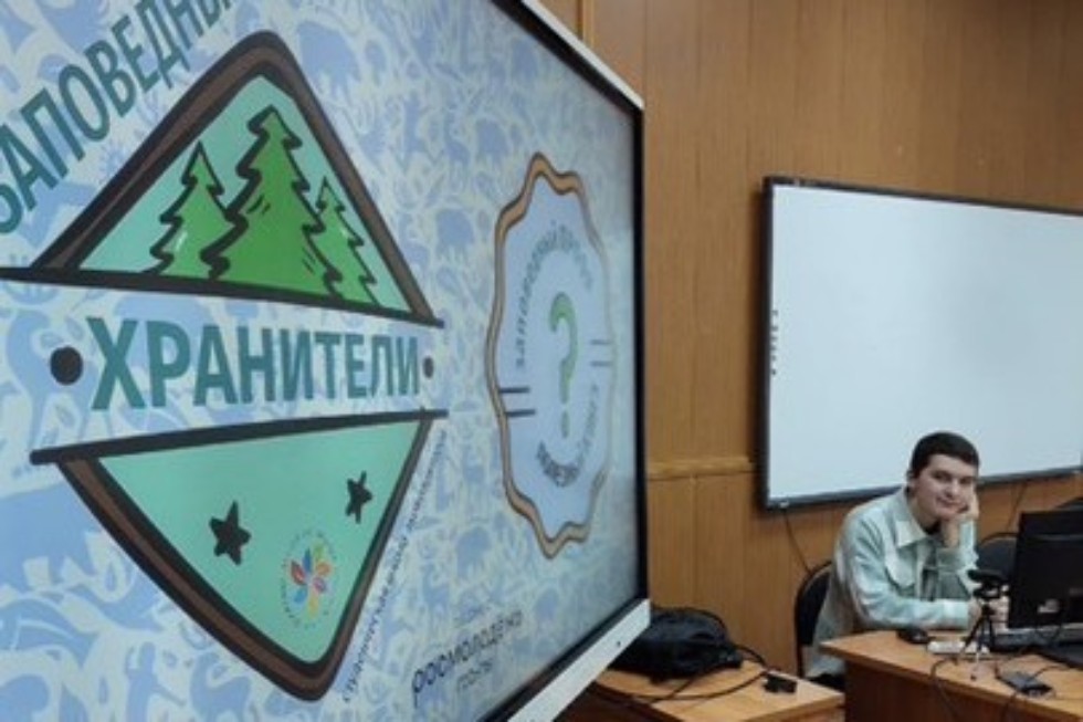 Квиз 'Заповедный профи' Квиз 'Заповедный профи'