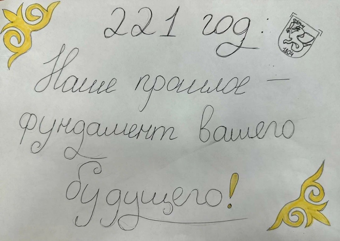 С днем рождения наш Казанский (Приволжский) федеральный университет ! С днем рождения наш Казанский (Приволжский) федеральный университет !
