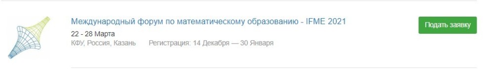 Регистрация Регистрация