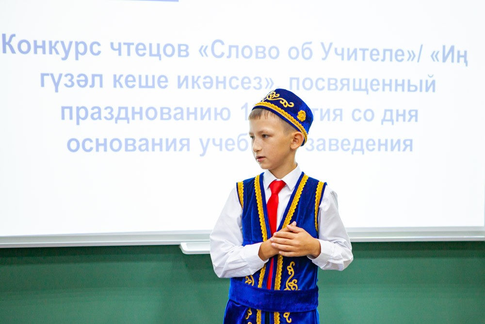 Кафедра татарской филологии Елабужского института КФУ провела конкурс чтецов 'Иң гүзәл кеше икәнсез' Кафедра татарской филологии Елабужского института КФУ провела конкурс чтецов 'Иң гүзәл кеше икәнсез'