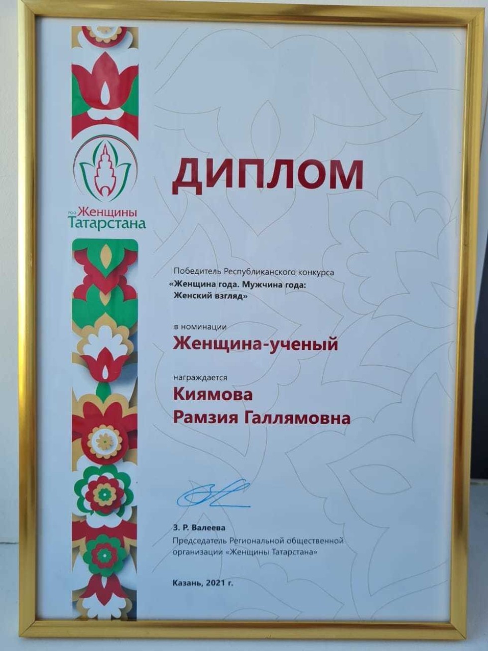 2021 ��� - ��� ����� � ����������