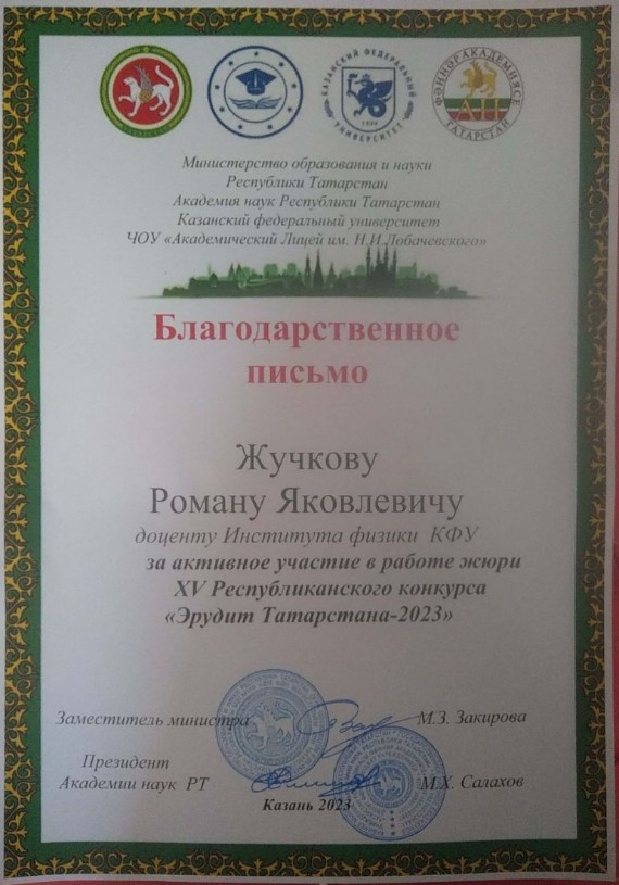 ������ ���������� ? 2023