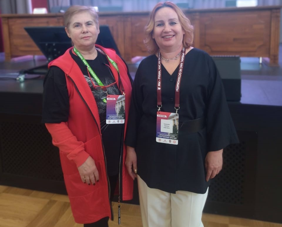 Спортивная медицина объединяет регионы: итоги IV Казанской конференции спортивных врачей Спортивная медицина объединяет регионы: итоги IV Казанской конференции спортивных врачей