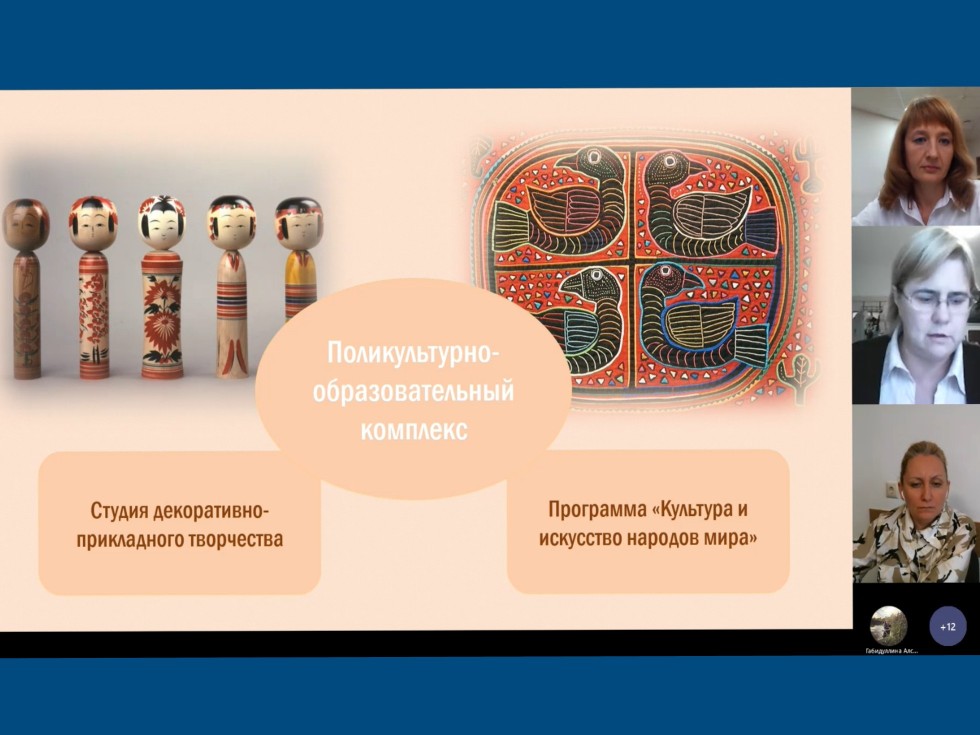 ХI Международная научно-практическая конференция 'Искусство и художественное образование в контексте межкультурного взаимодействия': итоги научного форума ХI Международная научно-практическая конференция 'Искусство и художественное образование в контексте межкультурного взаимодействия': итоги научного форума