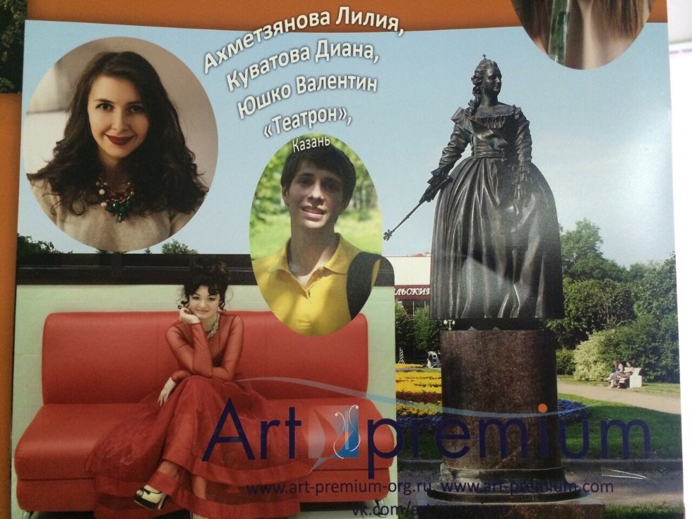 Творческая мастерская 'Театрон' - лауреаты международного конкурса театрального искусства 'Art-Premium Awards' Творческая мастерская 'Театрон' - лауреаты международного конкурса театрального искусства 'Art-Premium Awards'