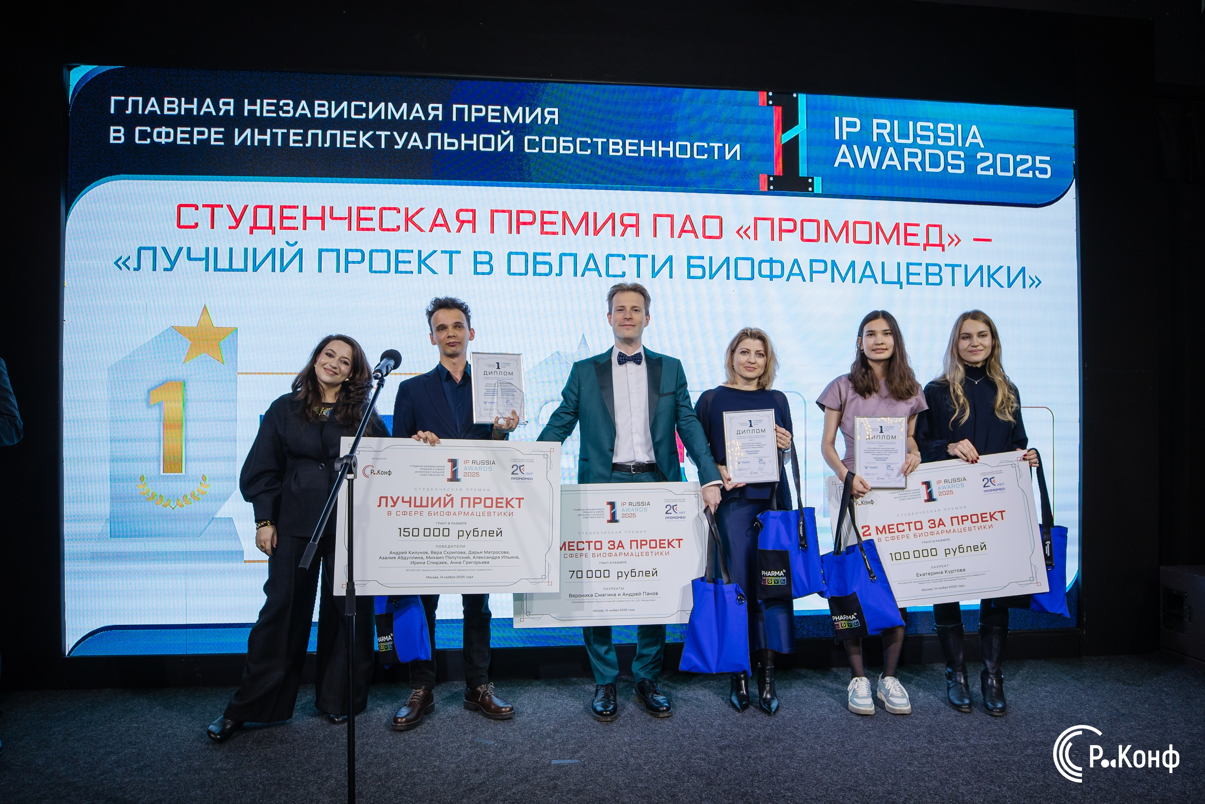 Сотрудники и студенты кафедры биохимии, биотехнологии и фармакологии ИФМиБ КФУ стали победителями Студенческой премии IP Russia Awards'2025 в номинации 'Лучший проект в области биофармацевтики' Сотрудники и студенты кафедры биохимии, биотехнологии и фармакологии ИФМиБ КФУ стали победителями Студенческой премии IP Russia Awards'2025 в номинации 'Лучший проект в области биофармацевтики'