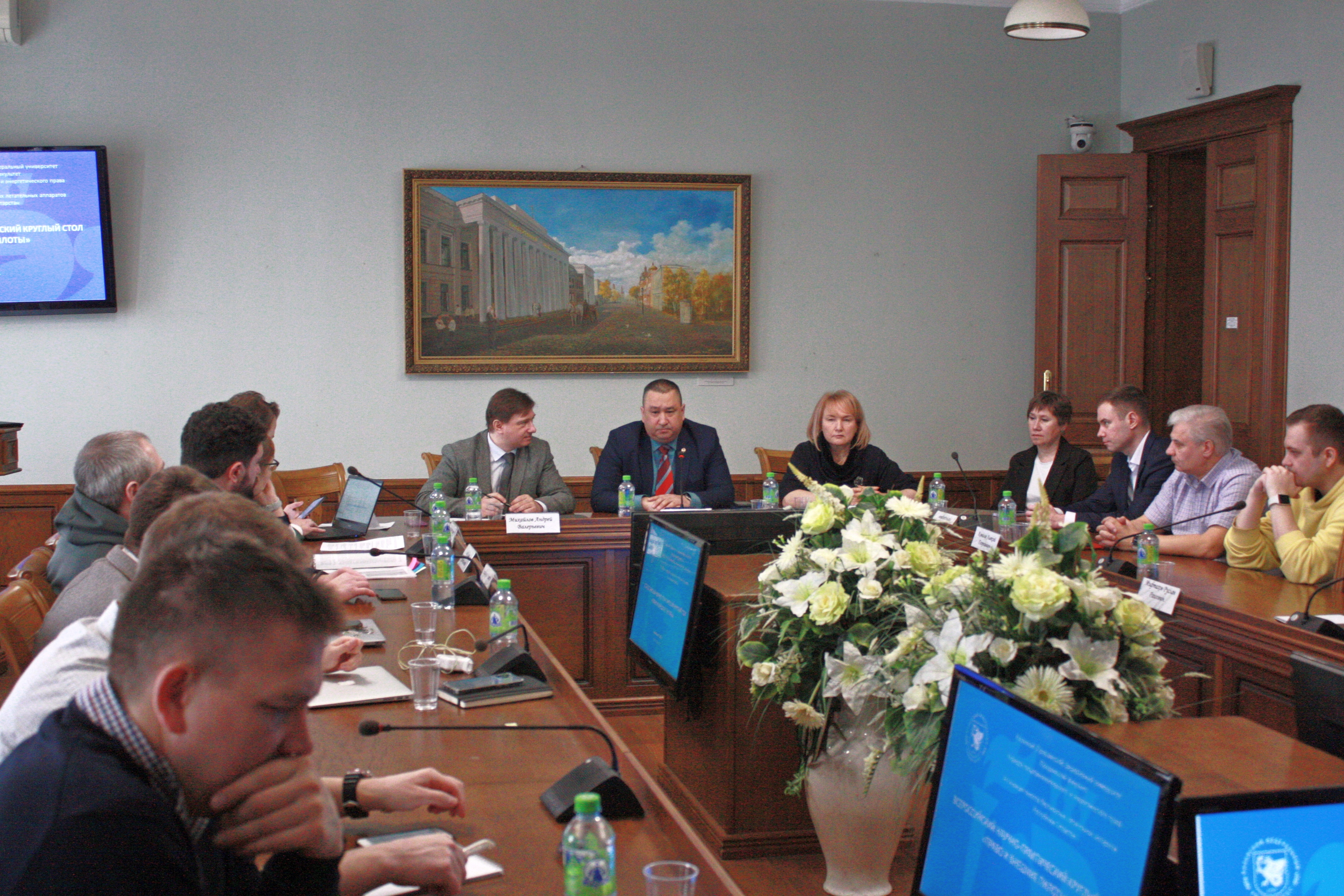 Всероссийский круглый стол Всероссийский круглый стол