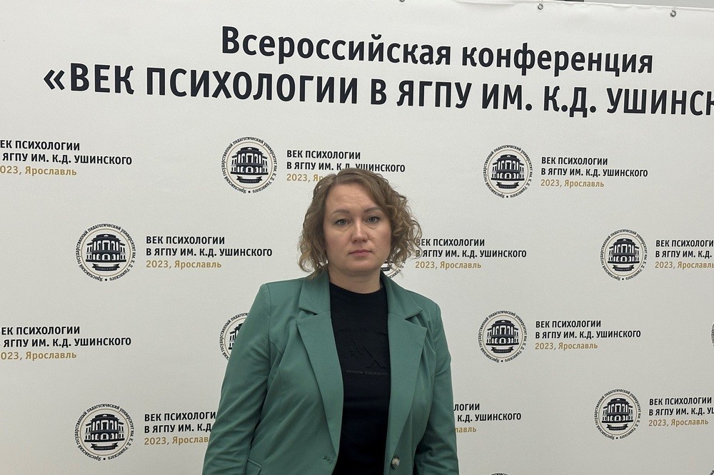 В конференция 'Век психологии в ЯГПУ им. К.Д. Ушинского' участвовала преподаватель Елабужского института КФУ В конференция 'Век психологии в ЯГПУ им. К.Д. Ушинского' участвовала преподаватель Елабужского института КФУ