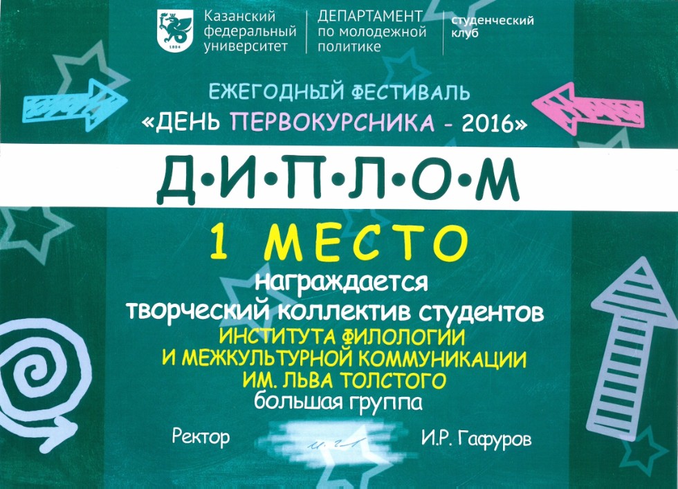 Наши достижения Наши достижения