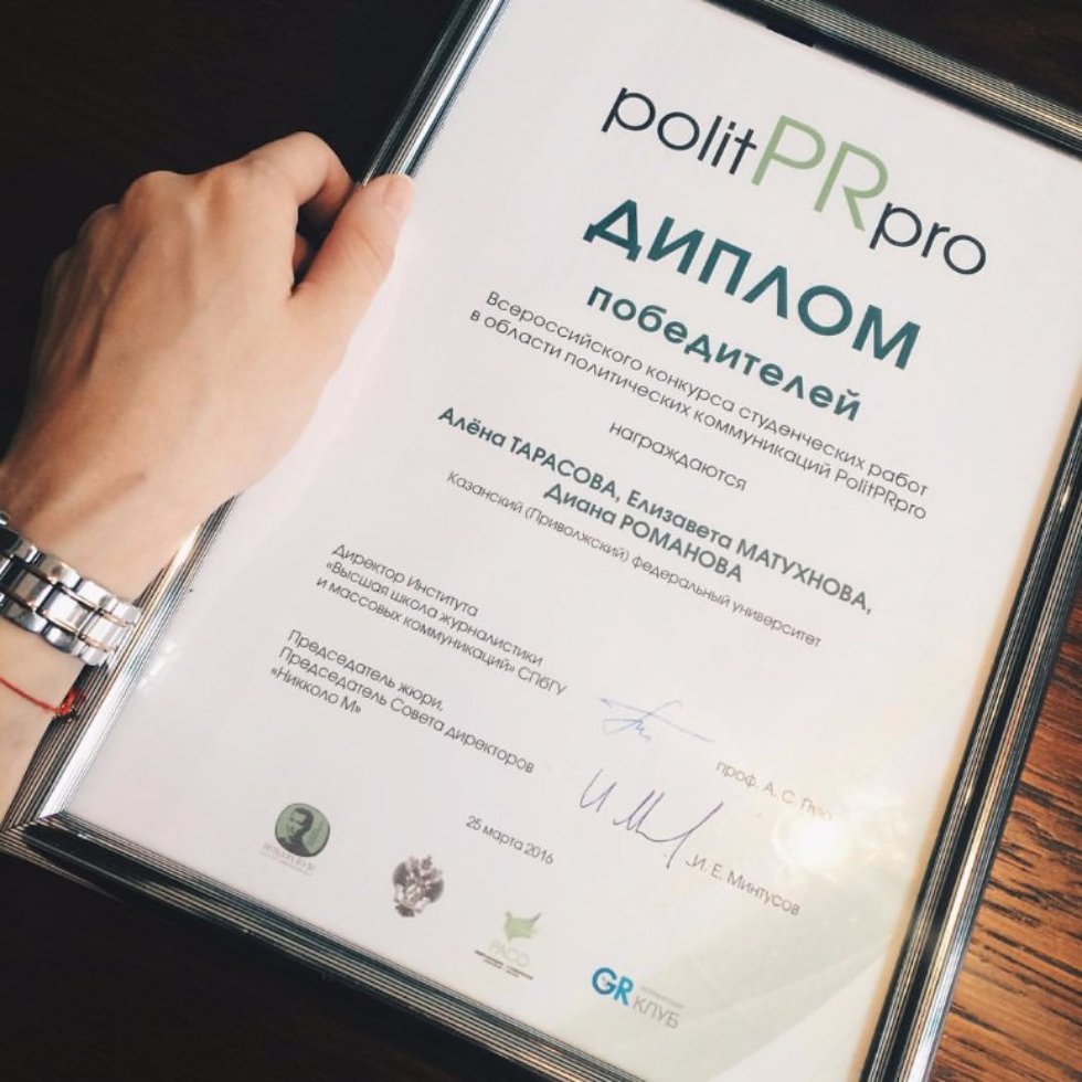 ����������� ����������� PolitPRpro!