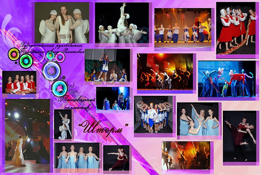 Танцевальный коллектив 'Шторм' Танцевальный коллектив 'Шторм'