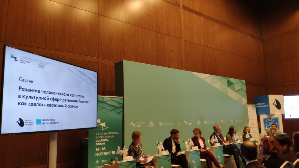 Сотрудники Института международных отношений КФУ приняли участие в работе Международного культурного форума Сотрудники Института международных отношений КФУ приняли участие в работе Международного культурного форума