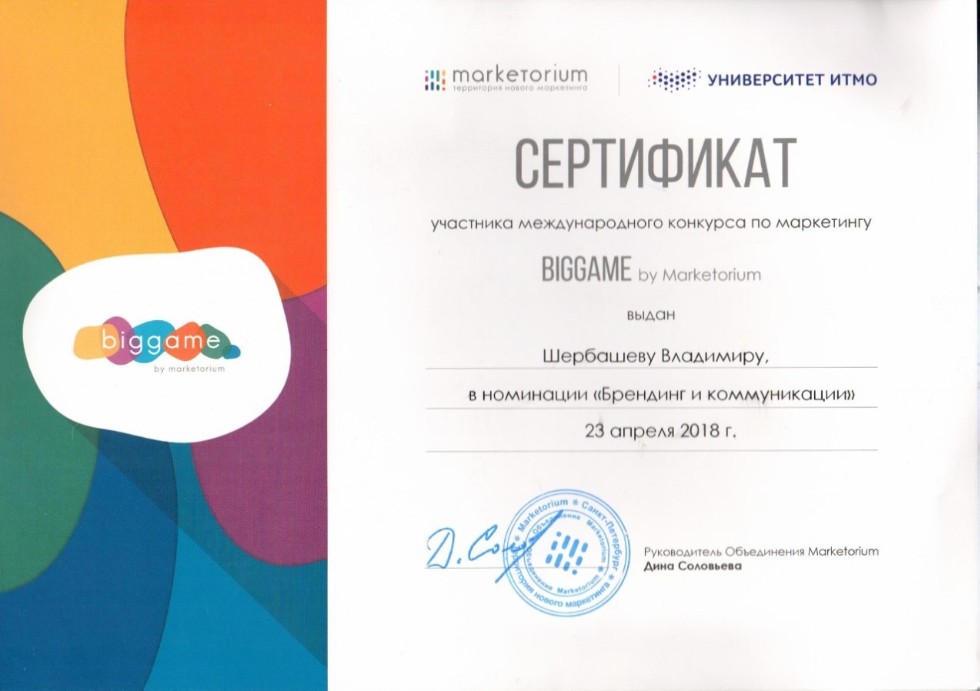 Студент кафедры маркетинга Владимир Шебаршев - лучший BTL-маркетолог по версии форума Студент кафедры маркетинга Владимир Шебаршев - лучший BTL-маркетолог по версии форума