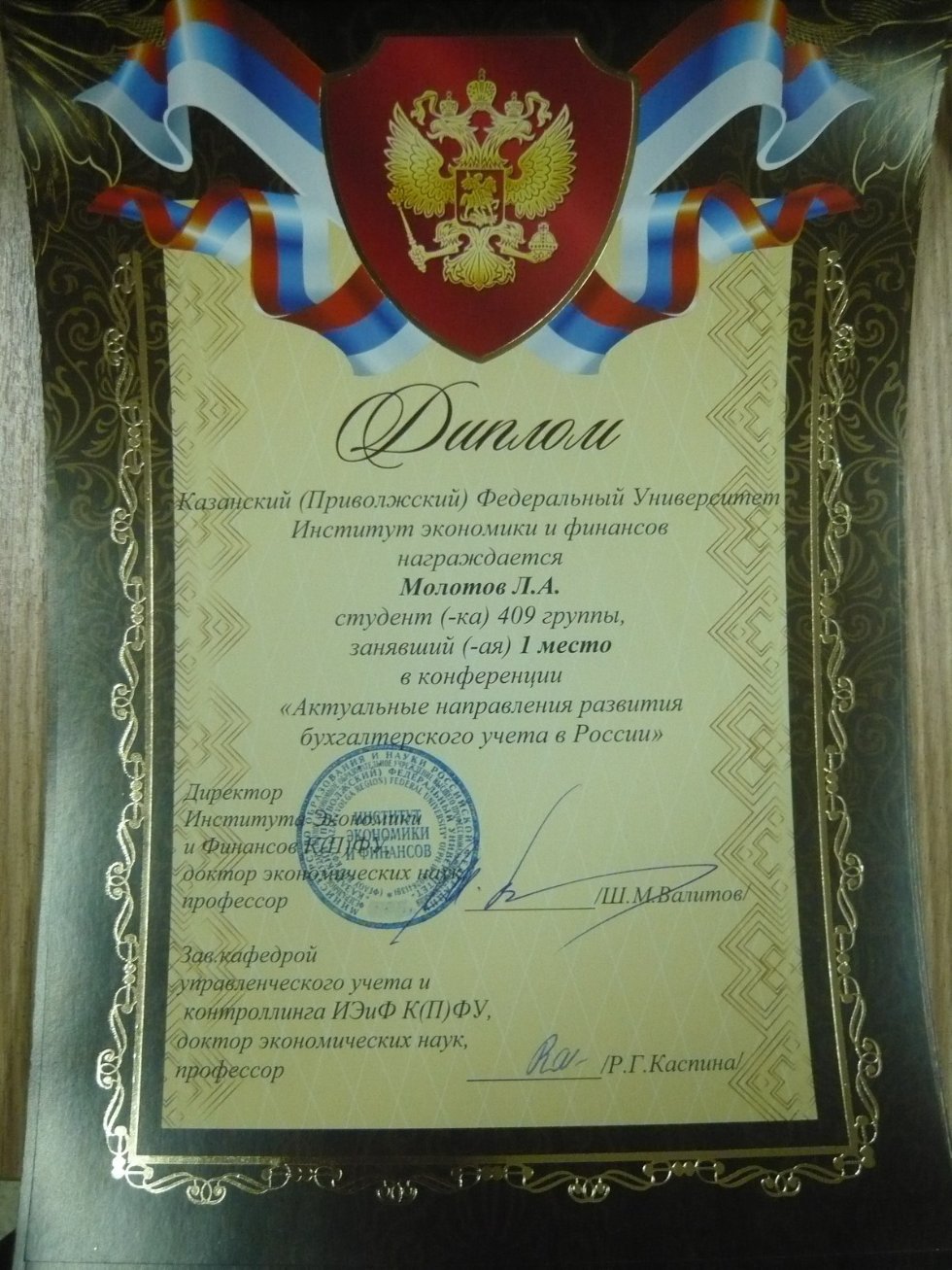 ������� ��������������� ����� � ������������ ����������� ����������� ����������� '���������� ����������� �������� �������������� ����� � ������'.