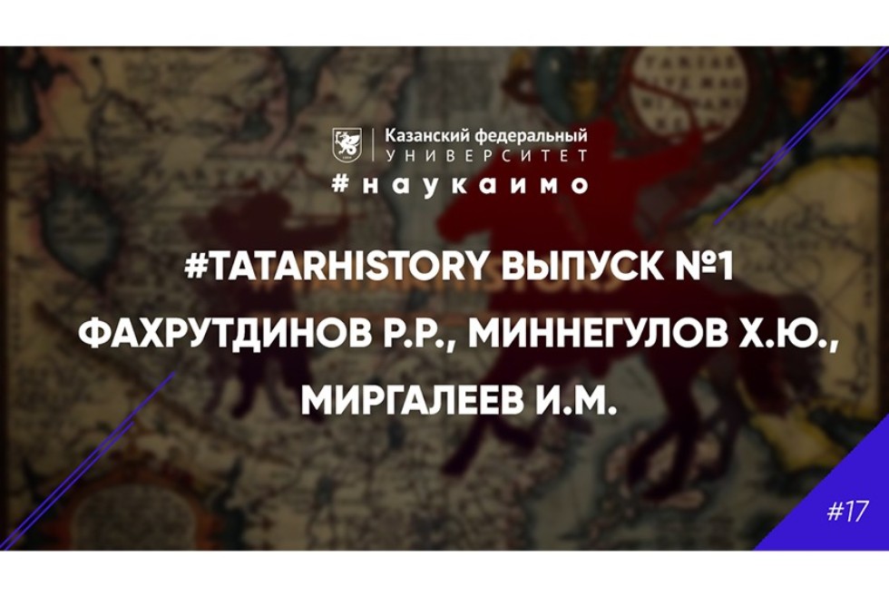 #Tatarhistory​  1 ,,  ,  ,  