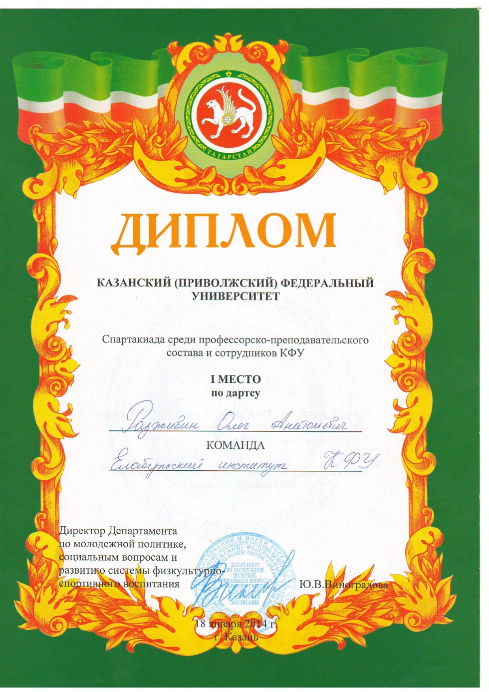 ������� �������, ��� ���, ��� �������� ������� ����� �������