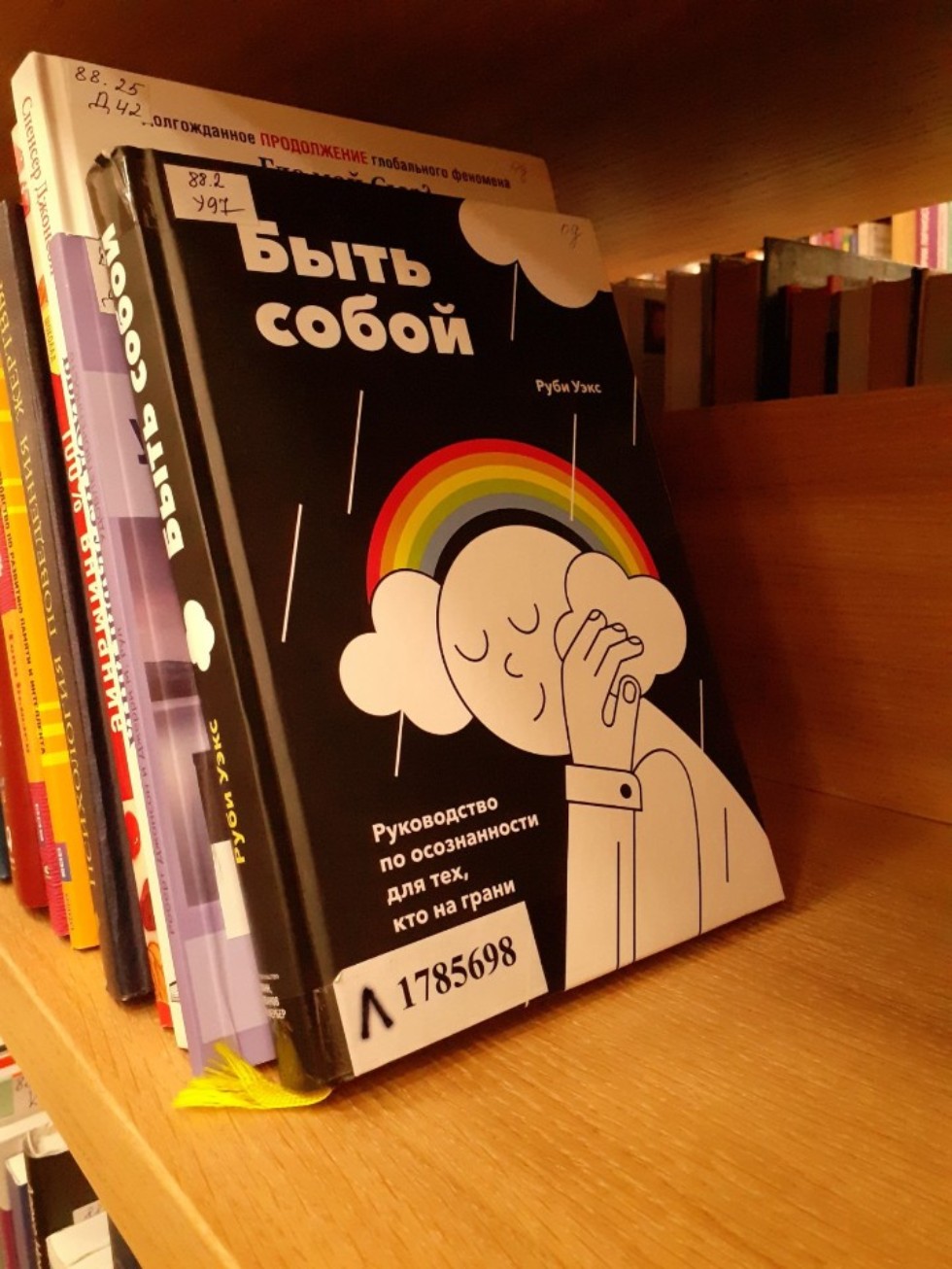 Книга ? это мечта, которую вы держите в руках Книга ? это мечта, которую вы держите в руках