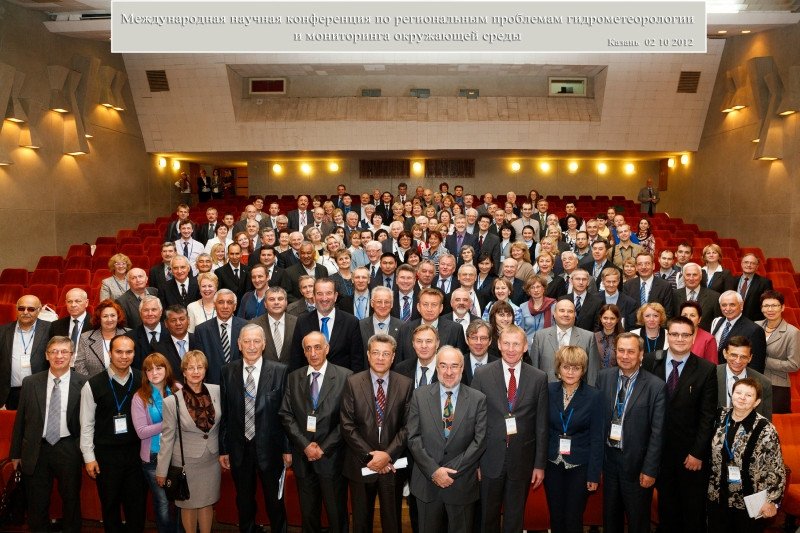 Международная конференция по региональным проблемам гидрометеорологии и мониторинга окружающей среды