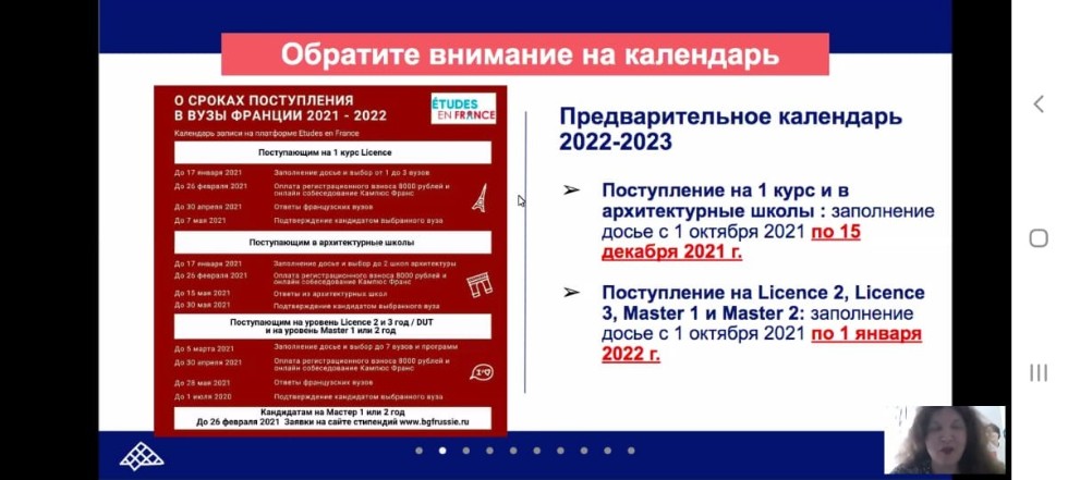 ����� �������������� ������������ ����� 'Assises universitaires du français'.