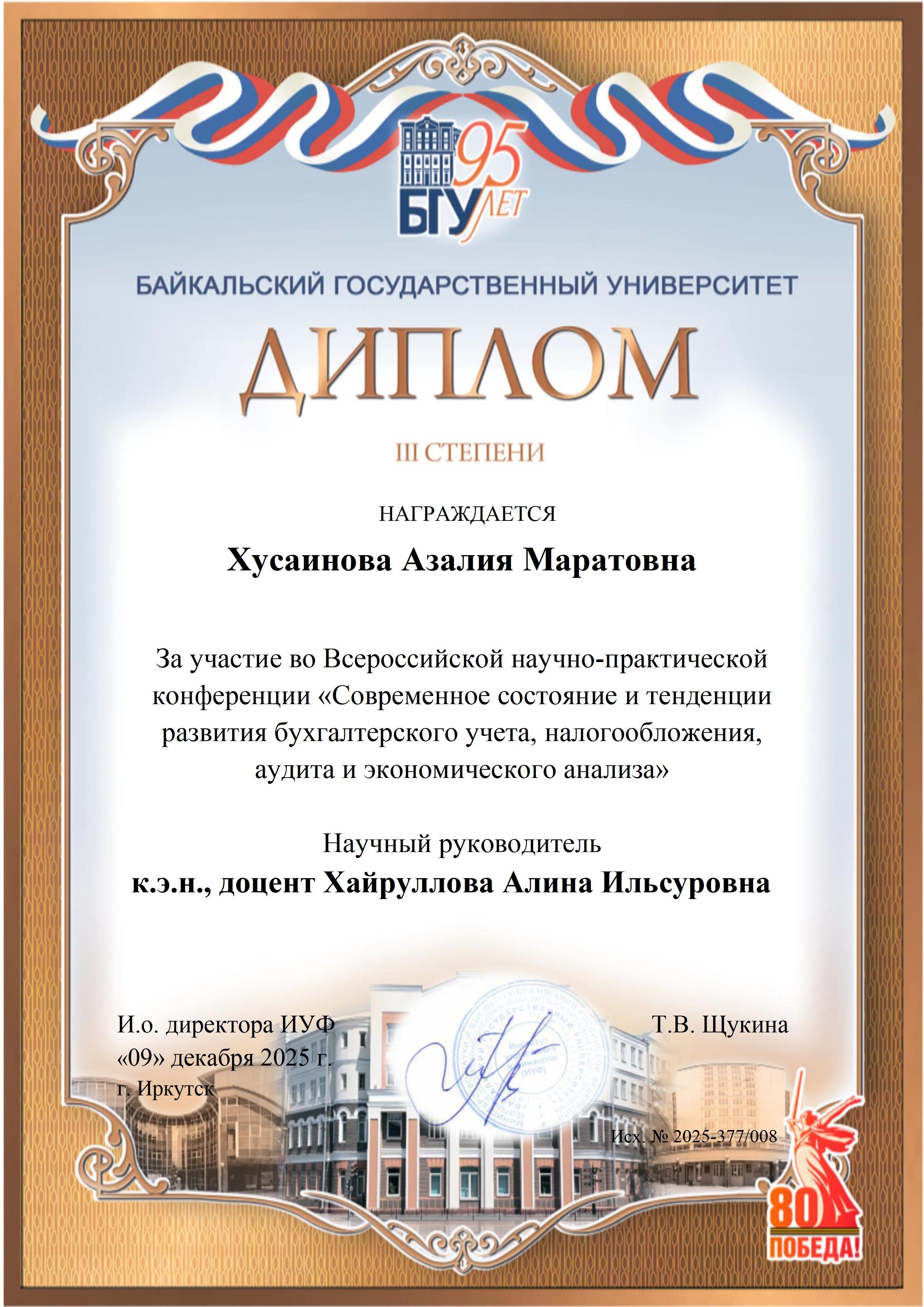 Студенты специальности Студенты специальности