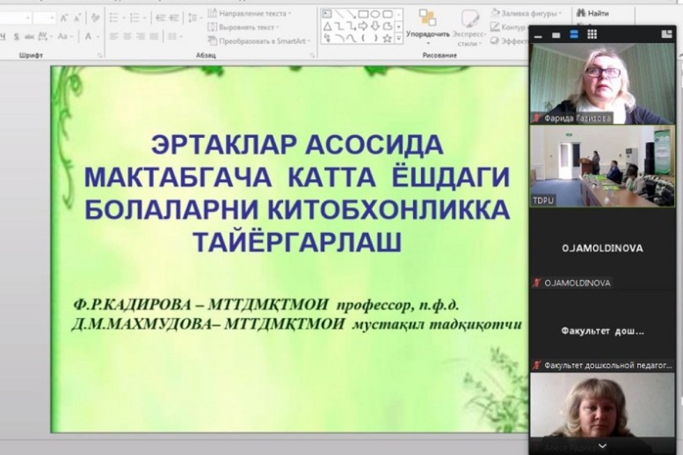 Преподаватели Елабужского института презентовали опыт работы в области дошкольного образования Преподаватели Елабужского института презентовали опыт работы в области дошкольного образования