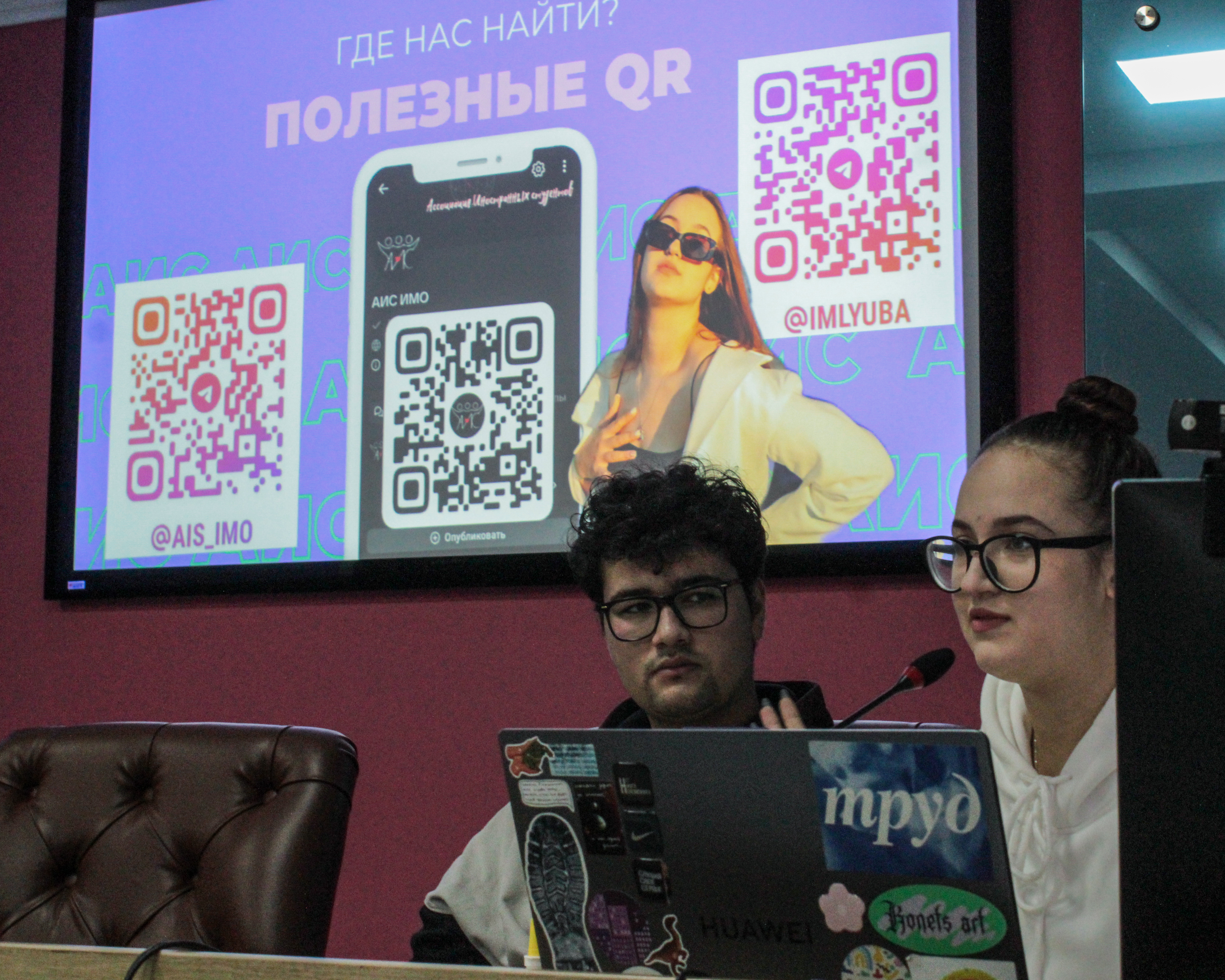 Собрание иностранных студентов с ЦПРИМС ИМО Собрание иностранных студентов с ЦПРИМС ИМО