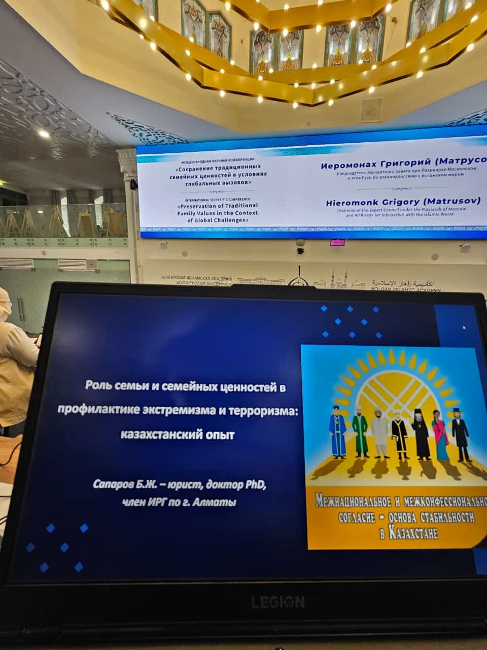 Ученый из Казахстана Сапаров Батыхжан участвует в Международной конференции по семейным ценностям Ученый из Казахстана Сапаров Батыхжан участвует в Международной конференции по семейным ценностям