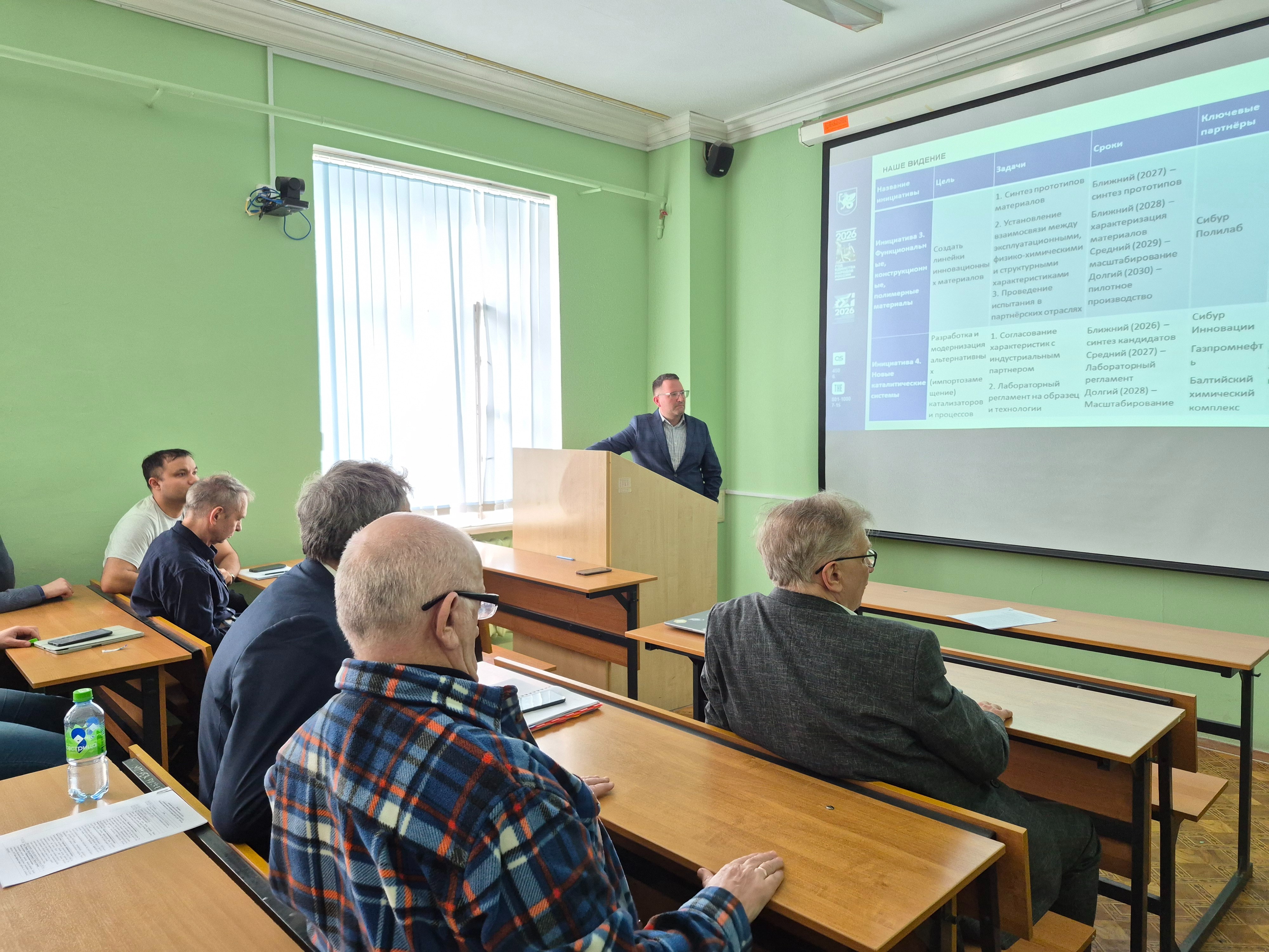 Проектно-аналитическая сессия в Химическом институте им. А.М. Бутлерова Проектно-аналитическая сессия в Химическом институте им. А.М. Бутлерова