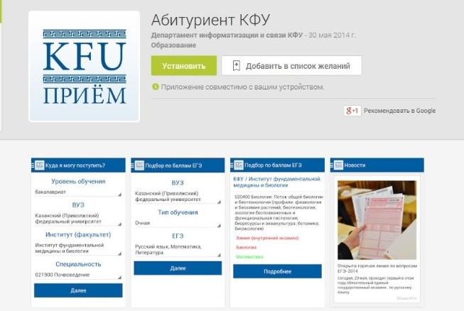 Кфу документы для поступления 2024