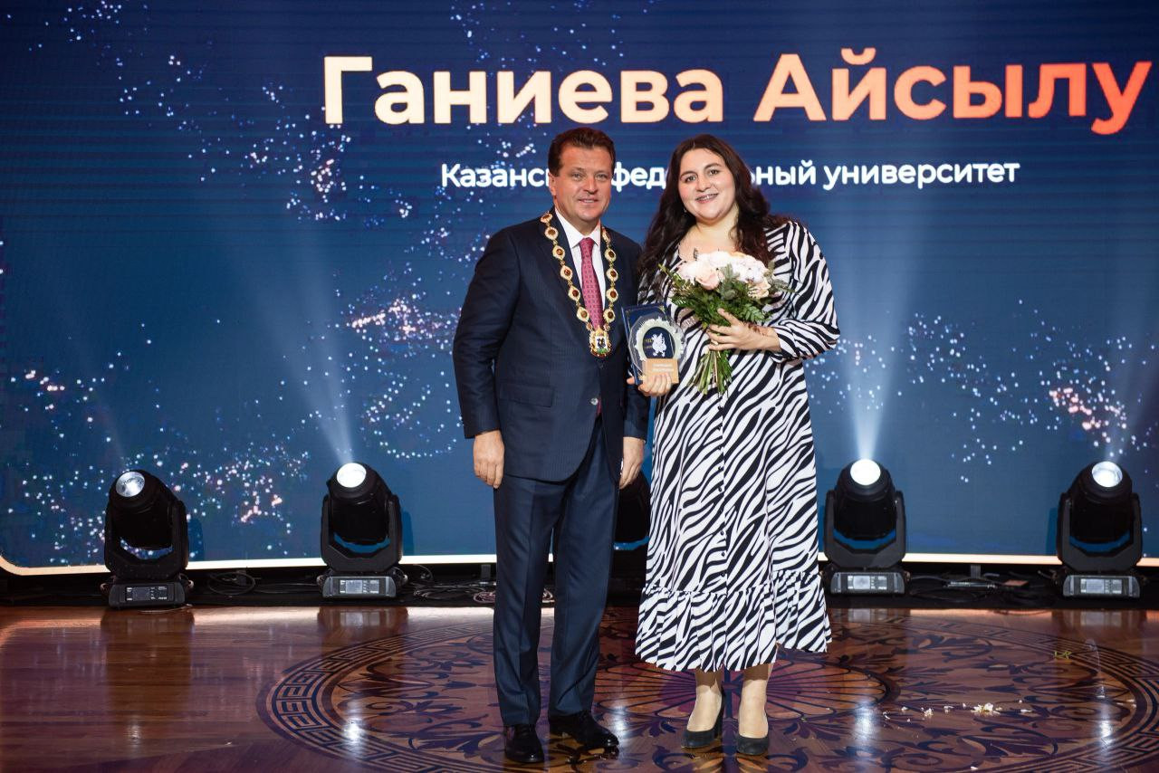 Ассистент кафедры педагогической психологии стала обладателем именной стипендии Мэра Казани Ассистент кафедры педагогической психологии стала обладателем именной стипендии Мэра Казани