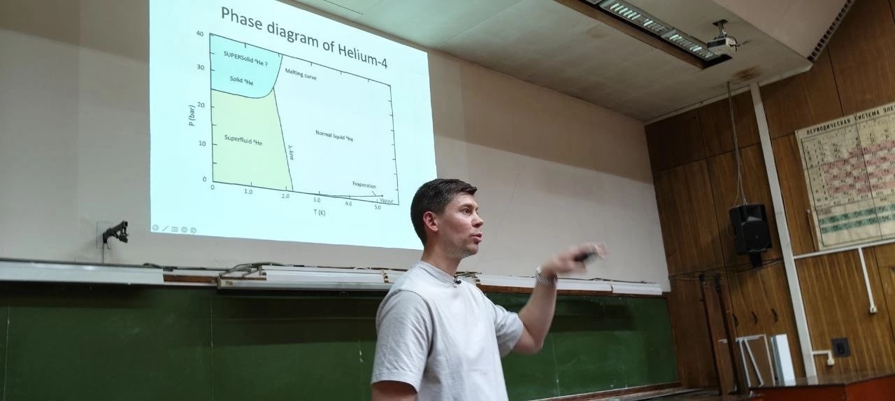 �������� ���� Quantum Week 2025 ������ � ��������� ������ ���