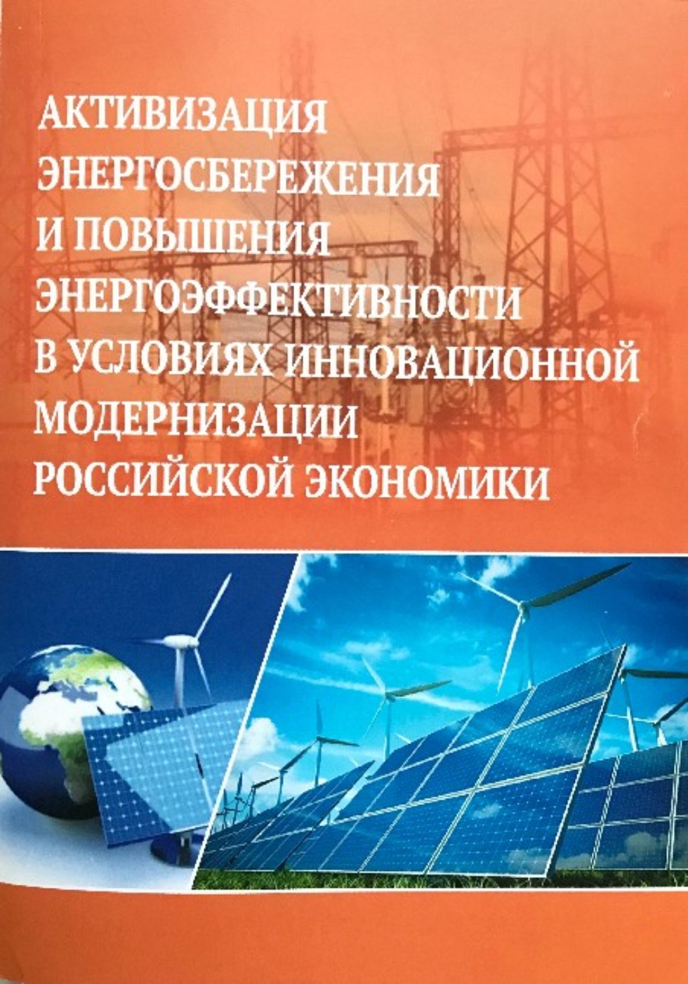Публикационная активность Публикационная активность