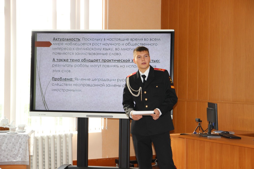 Региональная научно-практическая конференция Региональная научно-практическая конференция