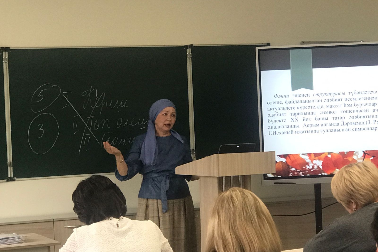 Завершились курсы повышения квалификации для учителей татарского языка и литературы ,Елабужский институт КФУ