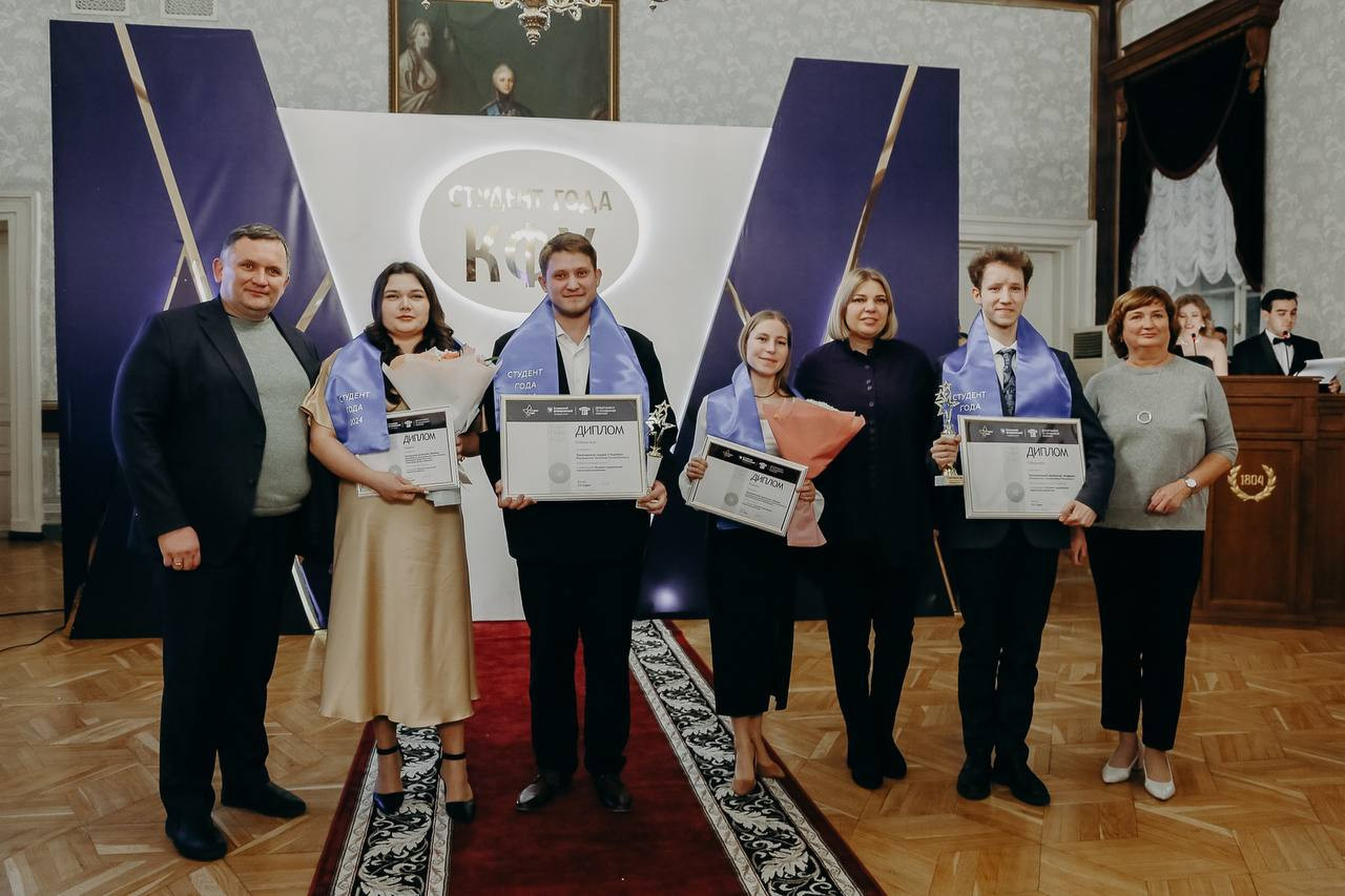 Студенты ИУЭФ ? лауреаты ежегодного конкурса 'Студент года КФУ' Студенты ИУЭФ ? лауреаты ежегодного конкурса 'Студент года КФУ'