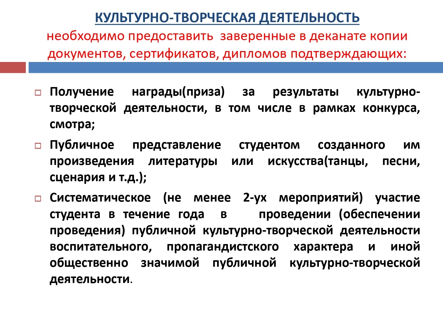 ПГАС (повышенная стипендия) ПГАС (повышенная стипендия)